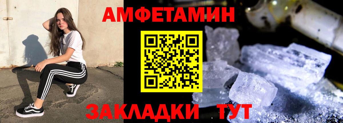 Добрянка  Амфетамин 98%  АМФЕТАМИН  Вход с VPN 