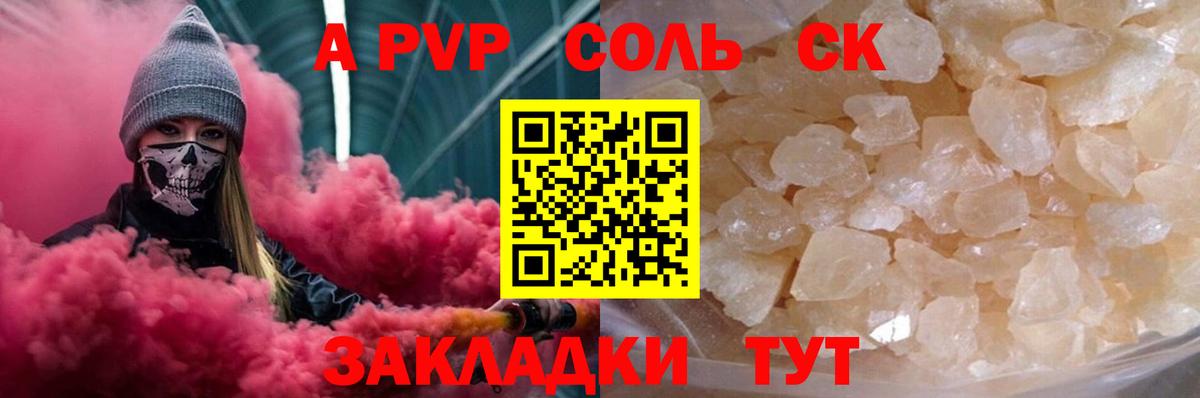 Добрянка  APVP крисы CK  Alpha-PVP мука  APVP Crystall  А ПВП  Вход с VPN 