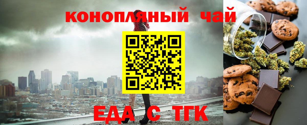 Добрянка  Canna-Cookies конопля  Вход с VPN 