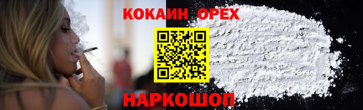 COCAIN Боливия Добрянка