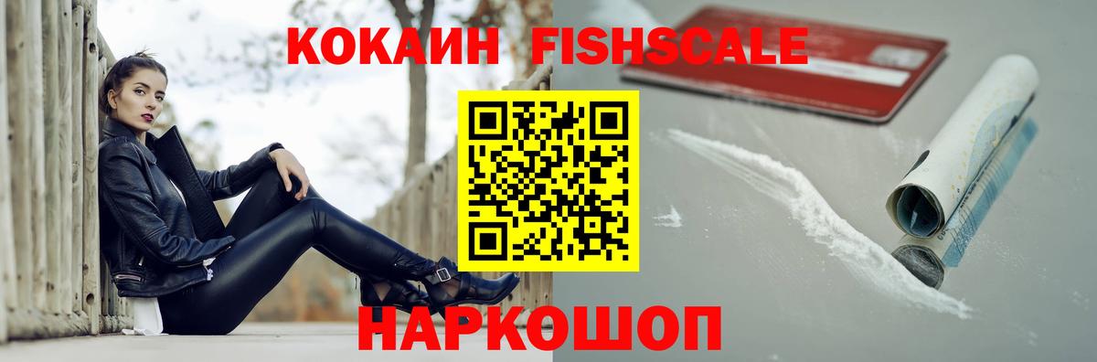 Добрянка  Cocaine Колумбийский  Вход с VPN  КОКАИН 99% 