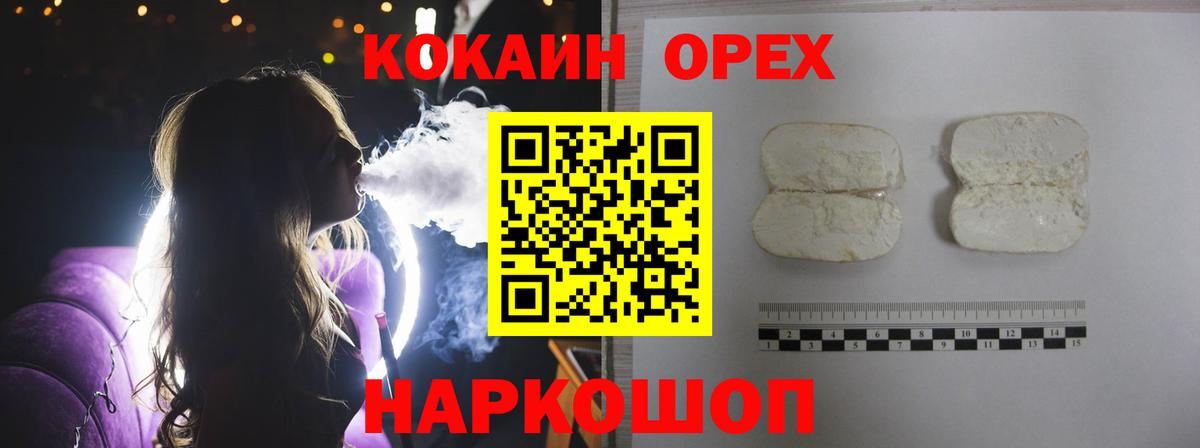 Добрянка  Вход с VPN  Кокаин  Меф МЯУ МЯУ кристаллы  NBOMe  Марихуана  АМФЕТАМИН   Вейп ТГК  ГАШИШ 