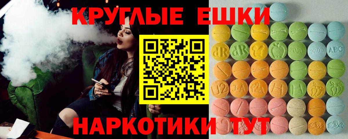 ЭКСТАЗИ Cube  Вход с VPN  Экстази  Добрянка  Ecstasy ешки 