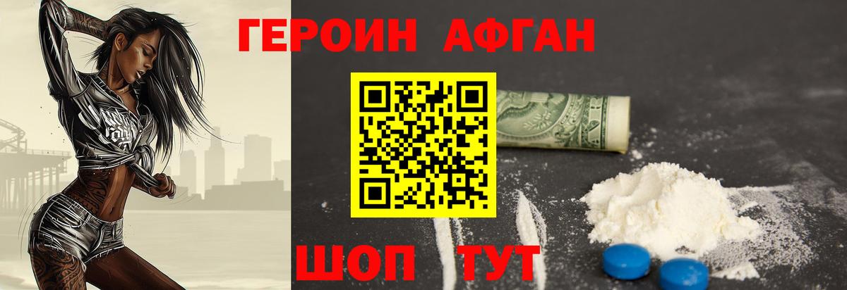 Добрянка  Героин герыч  ГЕРОИН  Вход с VPN 