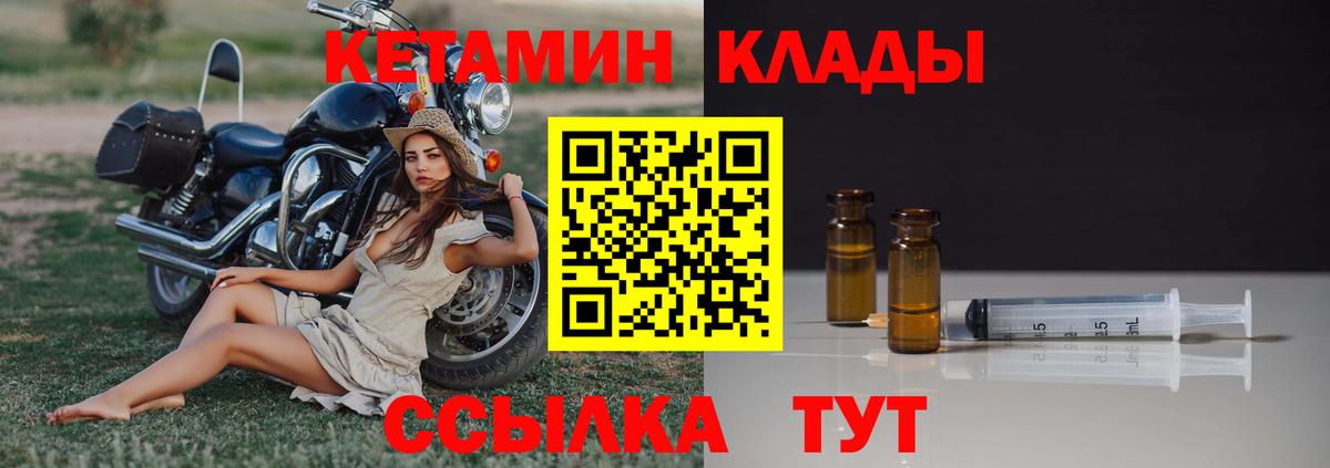 Кетамин ketamine  Вход с VPN  ОМГ ОМГ зеркало  Добрянка  КЕТАМИН ketamine 
