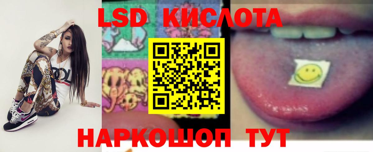 Добрянка  Лсд 25 экстази кислота  Вход с VPN  LSD-25 экстази ecstasy 