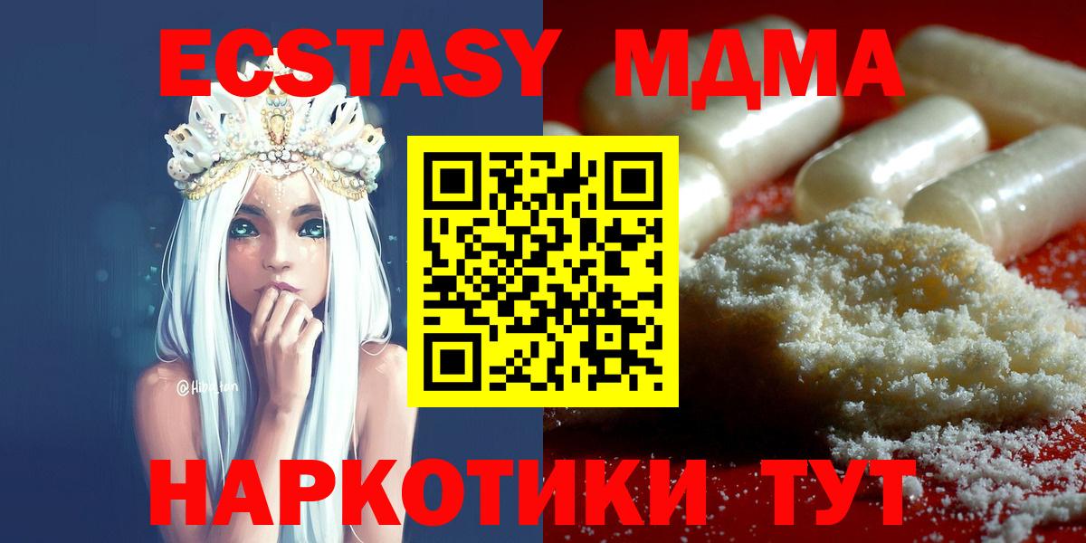 МДМА Molly  Вход с VPN  MDMA  Добрянка  MDMA кристаллы 