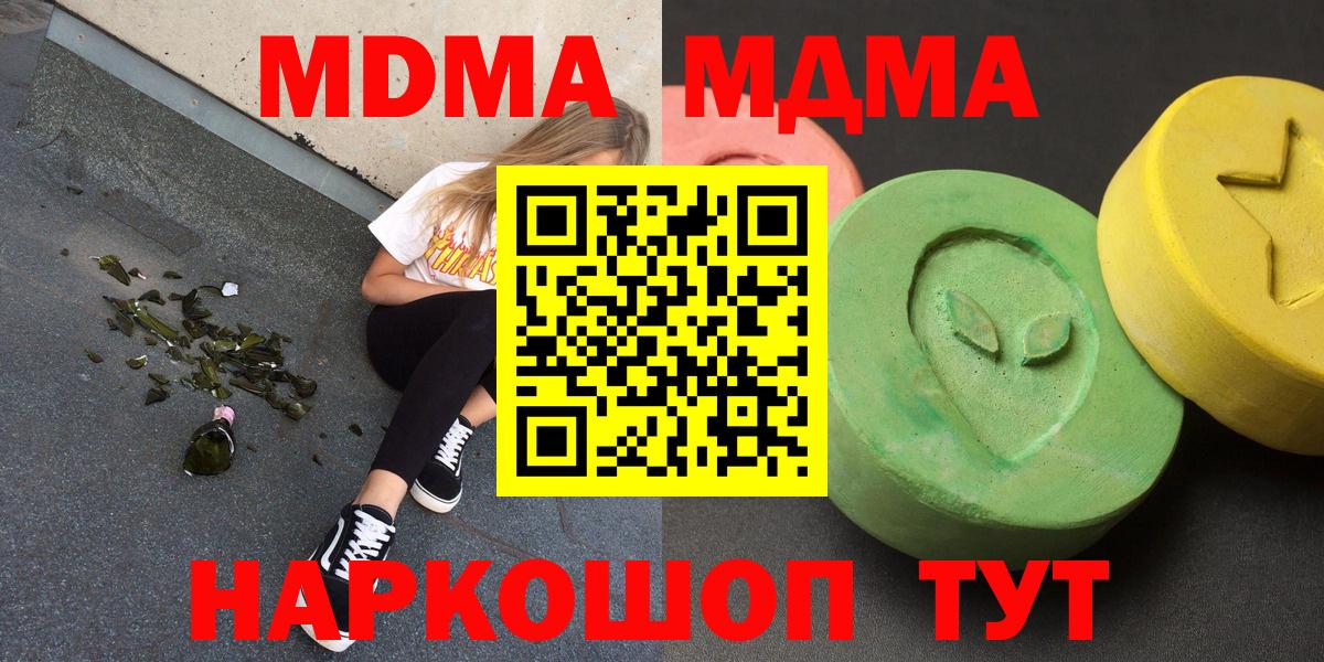 МДМА кристаллы Добрянка