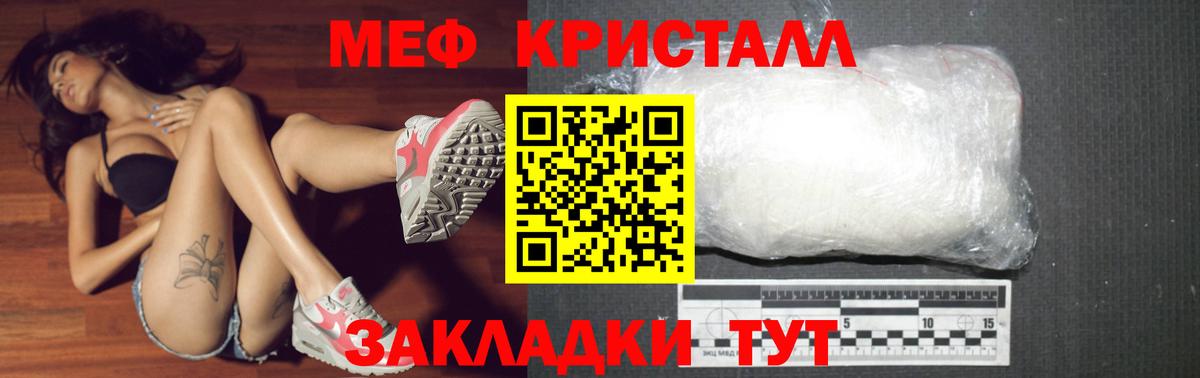 МЕФ  МЯУ-МЯУ мяу мяу  Вход с VPN  МЕФ  Добрянка  Меф мука 