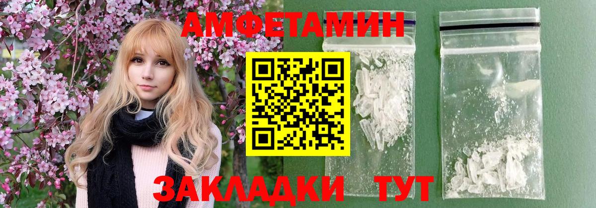 МЕТАМФЕТАМИН пудра Добрянка