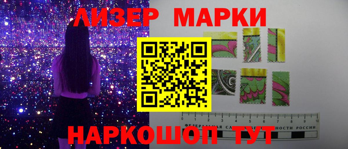 Марки 25I-NBOMe 1500мкг  Марки 25I-NBOMe 1500мкг  Вход с VPN  Добрянка 