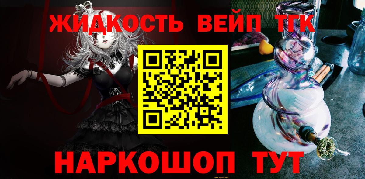 Дистиллят ТГК Wax  Вход с VPN  Добрянка 