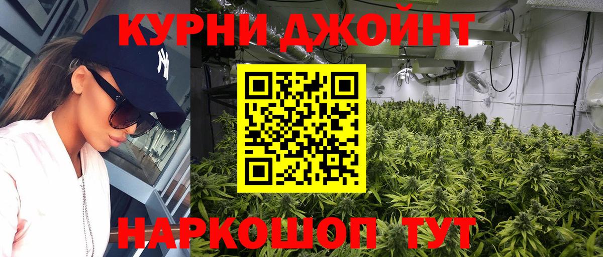 Добрянка  МАРИХУАНА White Widow  Бошки Шишки Ganja  Вход с VPN  Конопля MAZAR 
